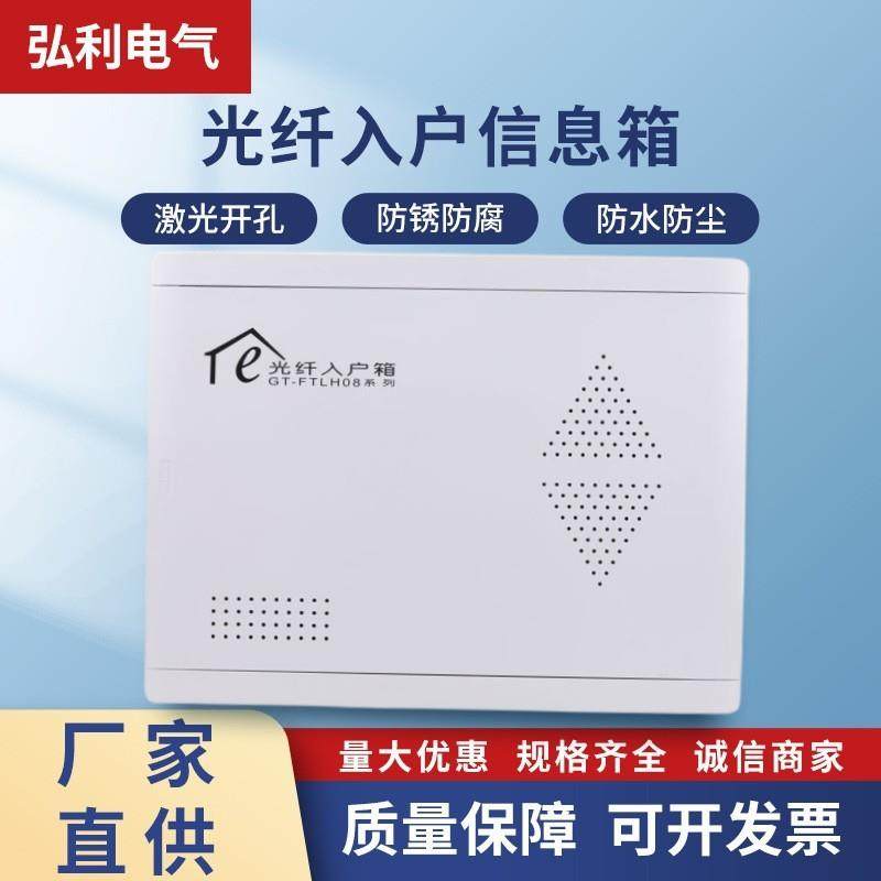 家电塑料面板用弱箱暗装030*40*1200光纤入户信息箱网络集线箱布,淘宝优惠券,粉丝福利购,淘宝优惠卷