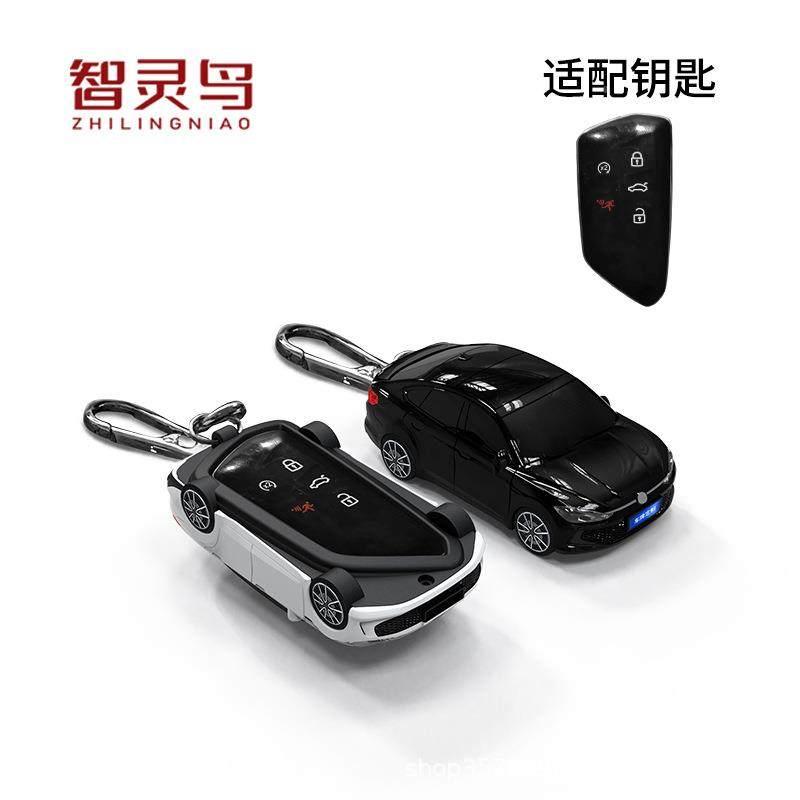 度适用壳于光大众凌钥匙套智灵鸟汽车模型钥匙保护扣带灯701创意,淘宝优惠券,粉丝福利购,淘宝优惠卷
