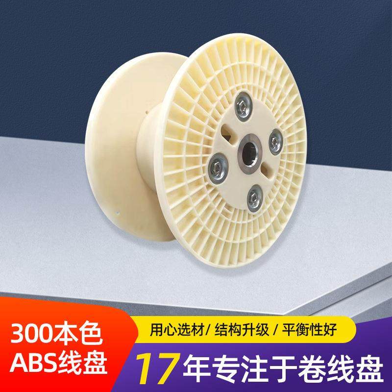 厂缆家电线电缆周转防松02690ABS线组合塑料盘工业电铜线工字3轮,淘宝优惠券,粉丝福利购,淘宝优惠卷