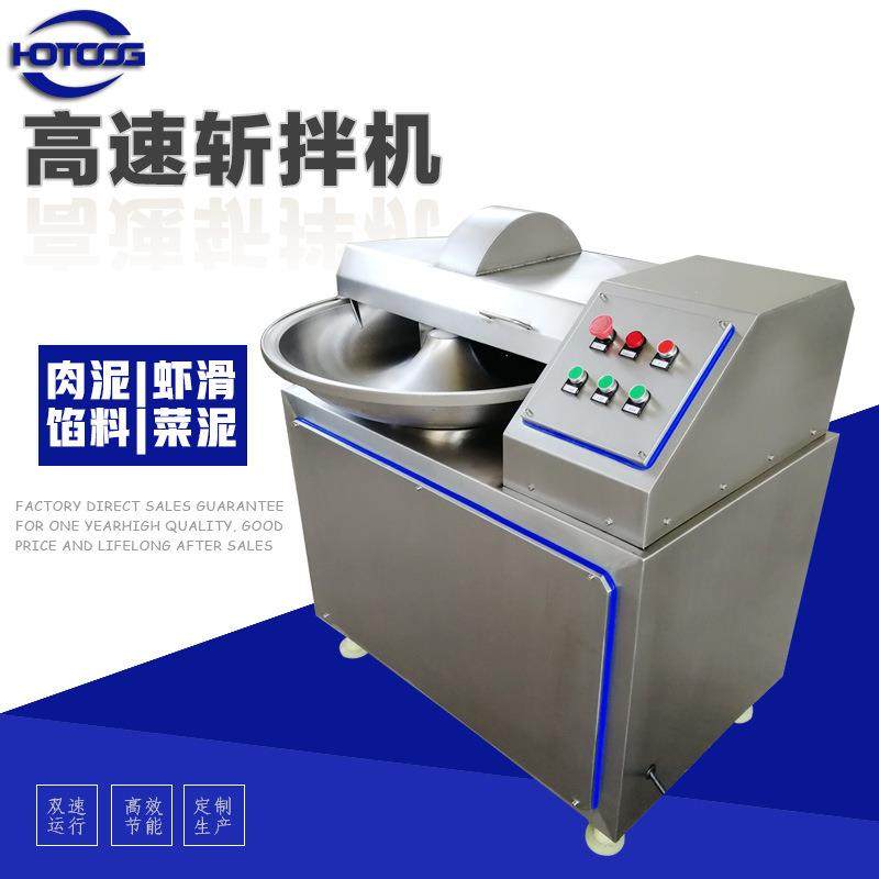 全自动肉制品斩拌机狗粮猫粮宠物食品斩碎设备高速变频馅料斩拌机,淘宝优惠券,粉丝福利购,淘宝优惠卷