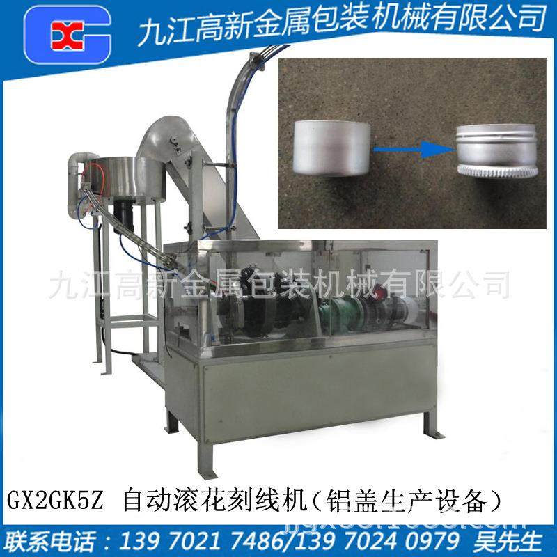 铝盖滚花刻线机铝盖设备铝盖机器铝盖制造机,淘宝优惠券,粉丝福利购,淘宝优惠卷
