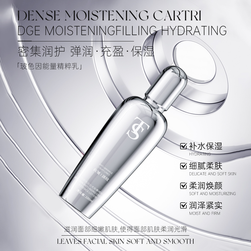 TTS玻色因抗老精华水乳B - 图0