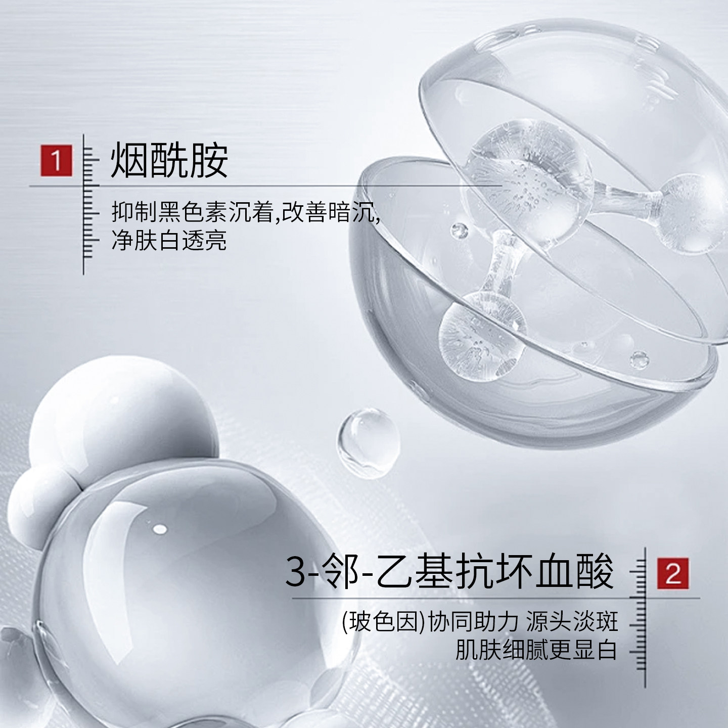 TTS美白祛斑抗皱紧致霜