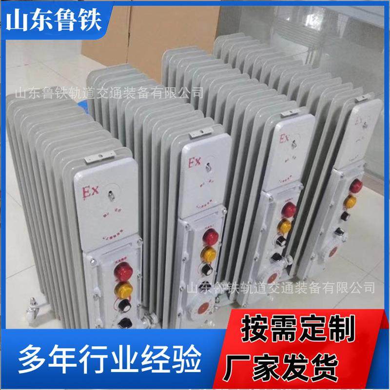 矿用防爆电热油汀220V移动式取暖器多场合油热式防爆取暖器,淘宝优惠券,粉丝福利购,淘宝优惠卷