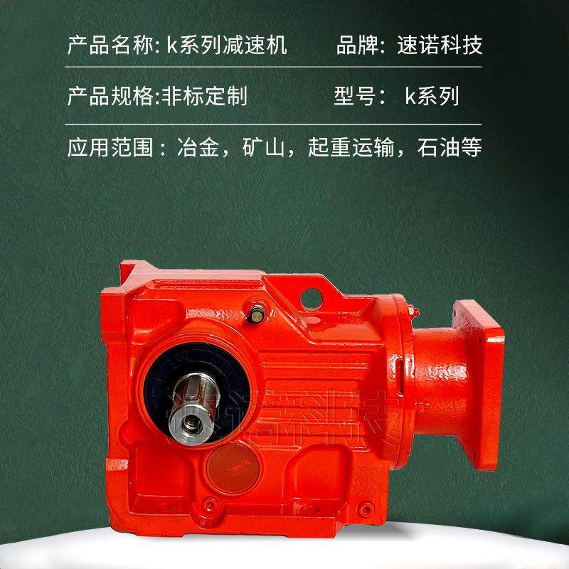 供应K系列减速机立式安装起重起吊用斜齿轮螺旋伞齿轮工业减速机,淘宝优惠券,粉丝福利购,淘宝优惠卷