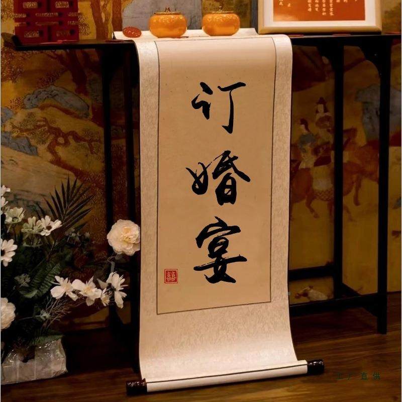 定制婚书婚书结婚摆件用中式布F97T5MMS古手风仿订写自写宣卷轴挂,淘宝优惠券,粉丝福利购,淘宝优惠卷
