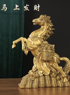 铜马上赢摆件铜摆CVO马摆发财马拉到件成功马元宝马上蝇件客厅