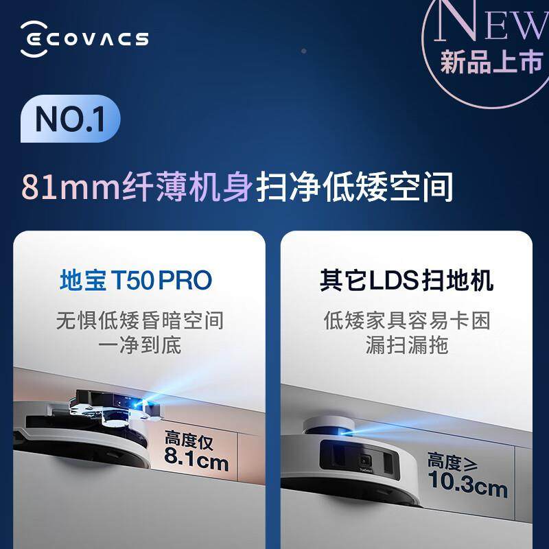 科超沃T50PRO扫地机器人斯薄全431自动大吸力自清能洁集尘智扫拖,淘宝优惠券,粉丝福利购,淘宝优惠卷