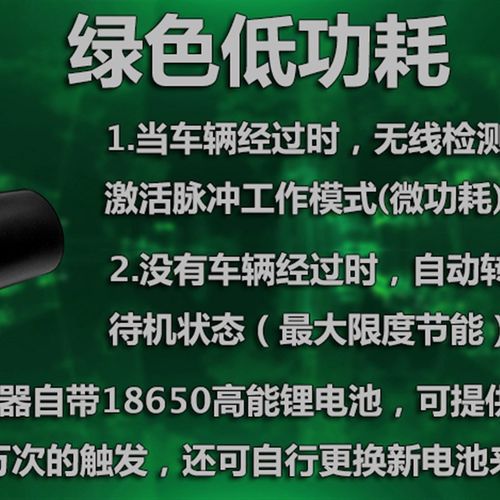 无线车辆检测器地感检测器车位检测工业门感应开门洗车自动喷水等 - 图0