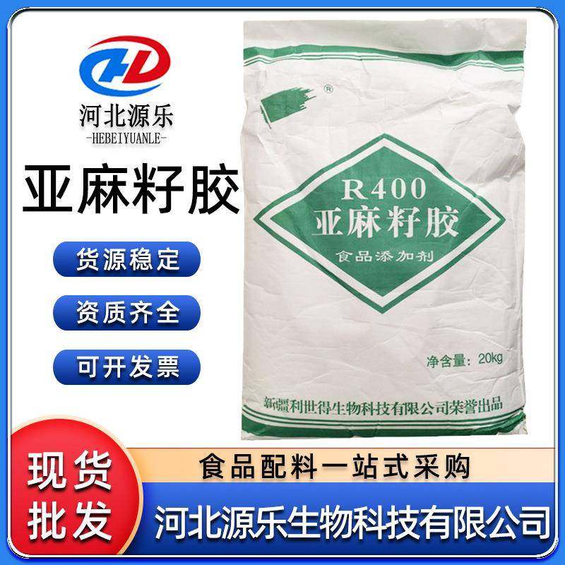 亚麻籽粉胶食品级增SFZ稠剂麻籽亚胶商用富兰迎克胶欢订购,淘宝优惠券,粉丝福利购,淘宝优惠卷