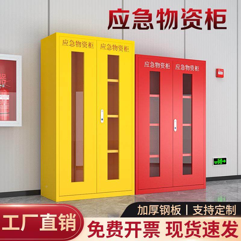 应急物资存HJINJKJ4放柜消防汛用器材防护品安全柜钢制防柜防护用,淘宝优惠券,粉丝福利购,淘宝优惠卷