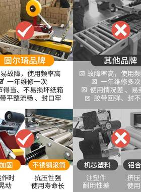 固尔琦自动封箱机快递纸箱打包机胶带封口机一字型封箱机电商专用