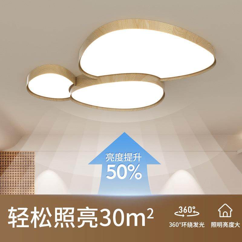 原木客厅灯现代简约大气鹅卵石中古风卧室吸顶灯全光谱灯具,淘宝优惠券,粉丝福利购,淘宝优惠卷
