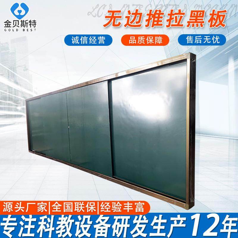 无边框推拉绿板多媒体教学黑板工厂现货会议室学校教师组合式绿板,淘宝优惠券,粉丝福利购,淘宝优惠卷