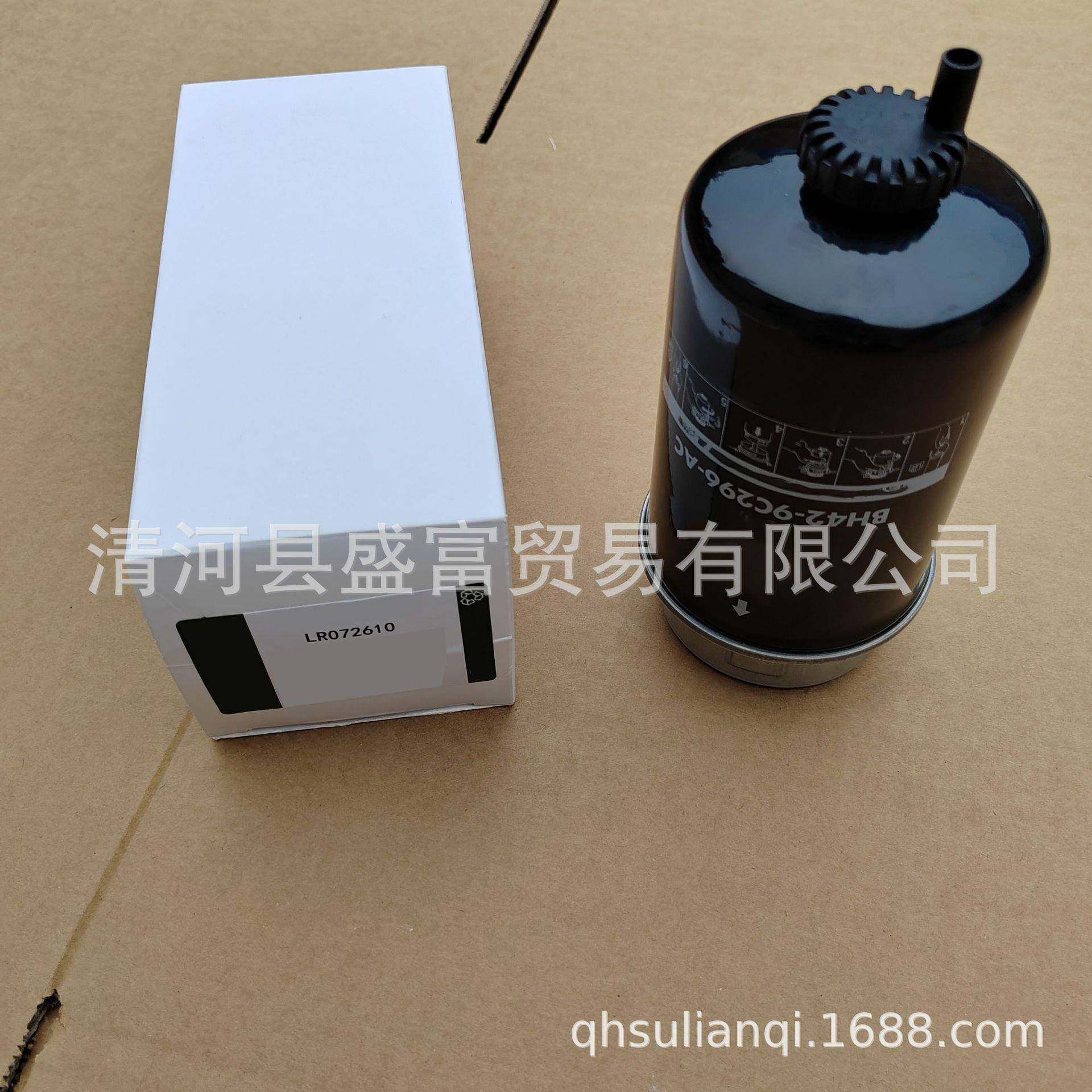 适用10-12款揽胜4.4T柴油滤清器燃油格LR23042LR72610LR029098,淘宝优惠券,粉丝福利购,淘宝优惠卷