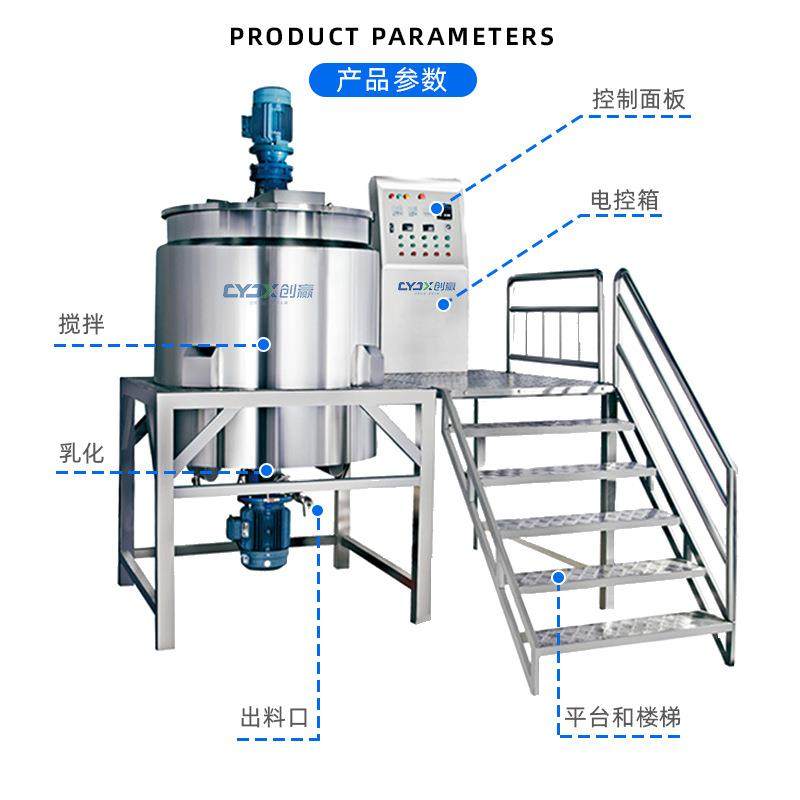 触摸屏PLC1000L液洗类均质搅拌锅洗发水电加热搅拌罐不锈钢反应釜,淘宝优惠券,粉丝福利购,淘宝优惠卷