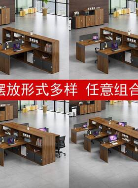 员工办公桌4人位屏风卡座6双人工位财务桌办公室桌子职员桌椅组合