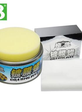 保赐利极艳镀膜蜡金属色深色浅色车漆车漆保护膜新车蜡划痕蜡