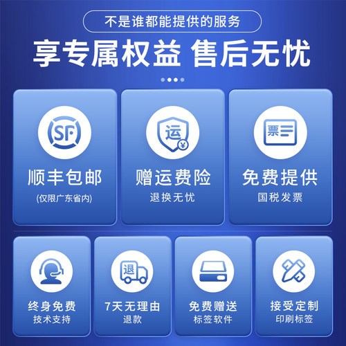 佳博gp9025T1524T1124T1134T亚银吊牌洗水唛热敏条码标签打印机 - 图2