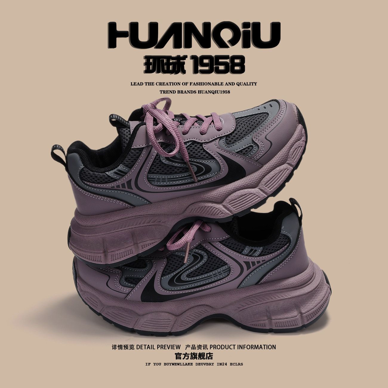 环球春季2026爆款老爹鞋女气质紫色设计感甜美休闲百搭校园运动鞋,淘宝优惠券,粉丝福利购,淘宝优惠卷