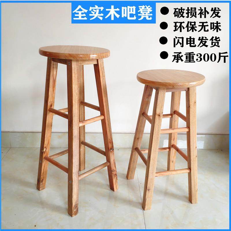 *ω网红高木吉他吧台奶茶店吧凳梯凳高简约原登子椅子凳子吧实*,淘宝优惠券,粉丝福利购,淘宝优惠卷