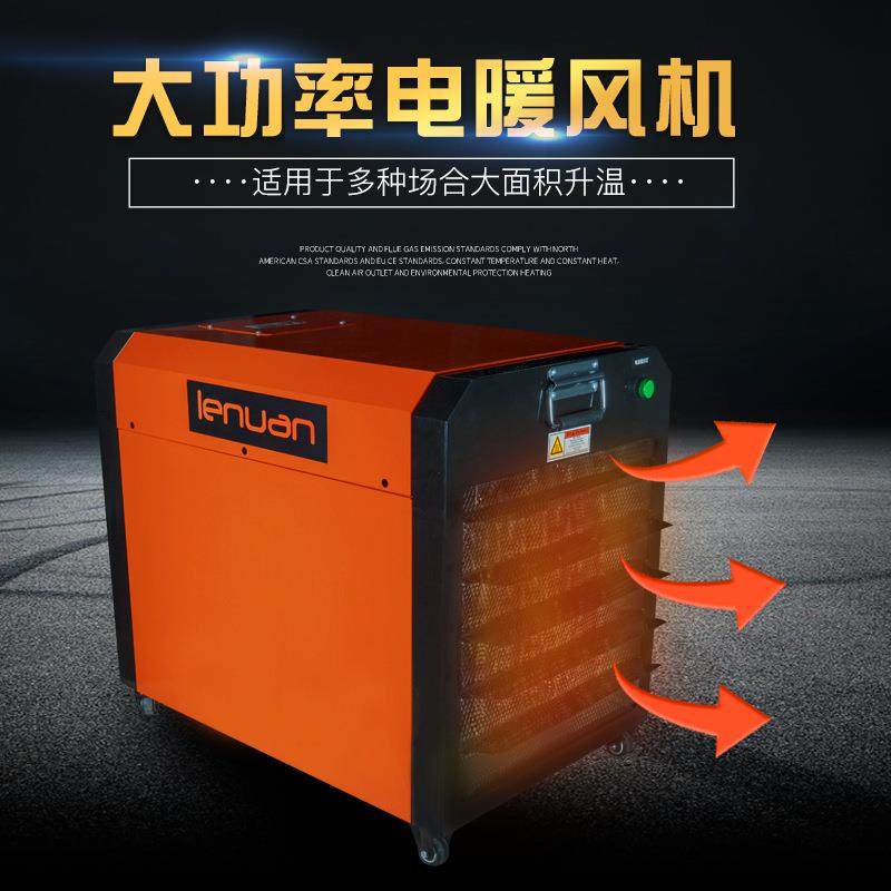 力暖暖风机工业大功率电热风机厂房车间养殖烘干猪场物资消杀使用,淘宝优惠券,粉丝福利购,淘宝优惠卷