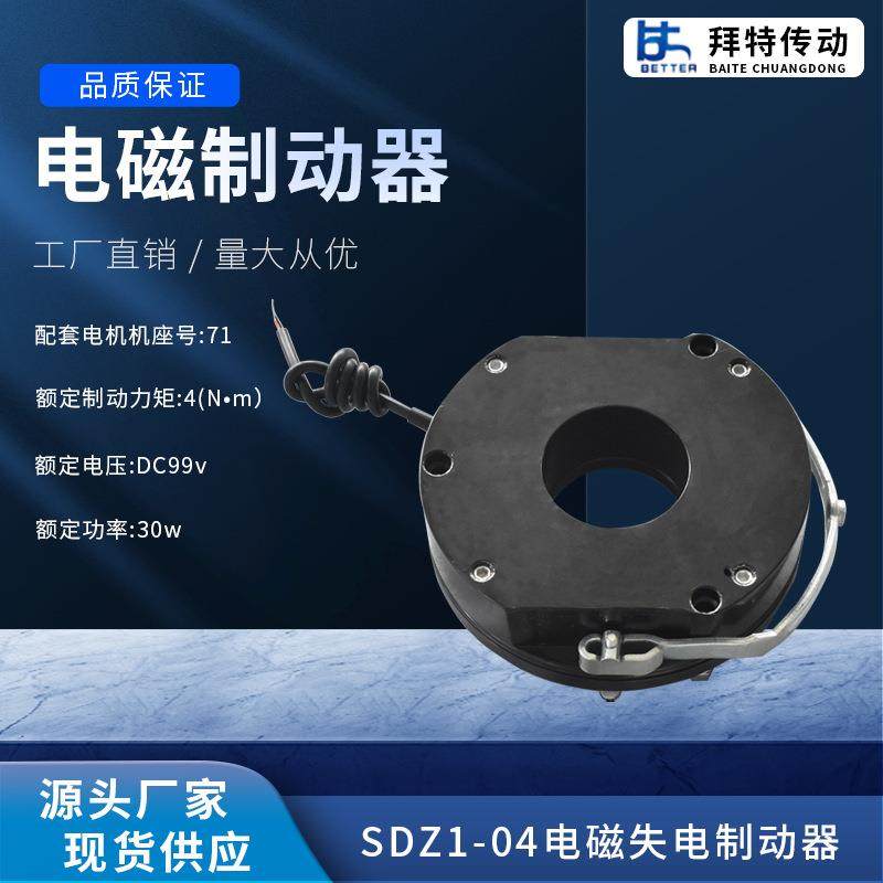 HDZ1-05DC99V4NM45W电磁失电制动器电磁刹车抱闸总成,淘宝优惠券,粉丝福利购,淘宝优惠卷