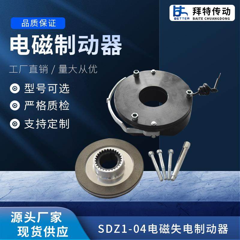 HDZ1-05DC99V4NM45W电磁失电制动器电磁刹车抱闸总成,淘宝优惠券,粉丝福利购,淘宝优惠卷