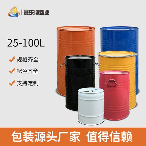 25升油桶50l油漆桶60L装饰铁桶80kg铁皮桶100公斤道具幼儿园200升 - 图2
