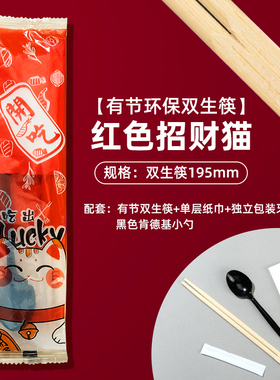 恭喜发财招财猫餐具开业餐具纸杯纸碗一次性筷子四件套外卖打包袋
