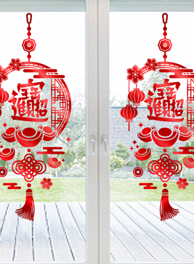 新年福字中国结贴纸过年布置玻璃推拉门贴画春节装扮大号福字窗花