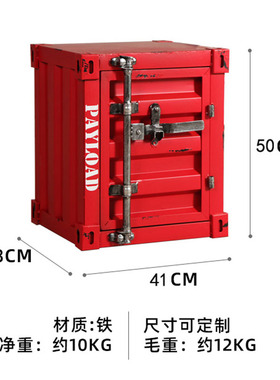 工业风集装箱模型备餐柜复古铁艺储物柜酒柜收纳衣帽柜落地摆件