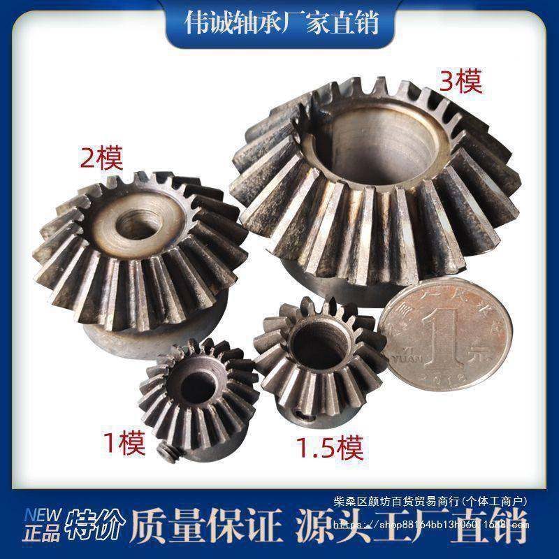 伞齿轮锥齿轮11.522.53模标准孔90度&齿面淬火螺丝孔固定适用,淘宝优惠券,粉丝福利购,淘宝优惠卷