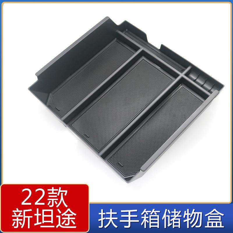 适用于22-24款丰田坦途中央扶手箱储物盒坦途中控置物盒收纳盒,淘宝优惠券,粉丝福利购,淘宝优惠卷