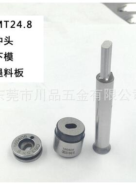 川品供应数控冲床模具Finn-power芬宝芬兰机床多子模MT8mm冲头