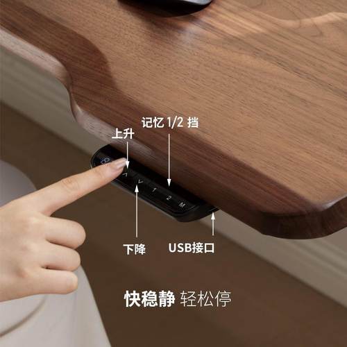 智能电动升降14黑桌胡桃木立书电桌站工作台家用办公桌脑桌 - 图1