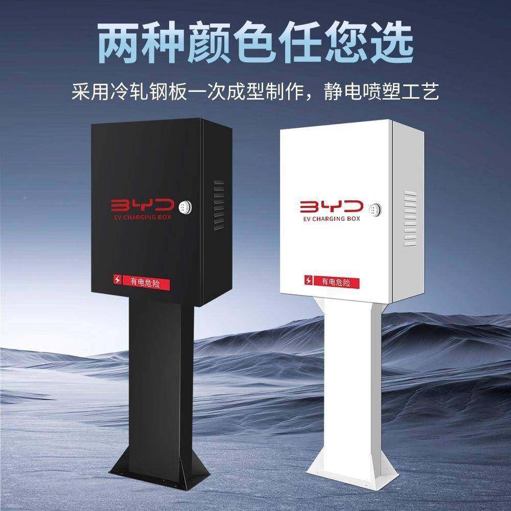 73kw方豹充电挂桩保护箱豹程5钛室外家用壁立60柱一体户外防雨外,淘宝优惠券,粉丝福利购,淘宝优惠卷