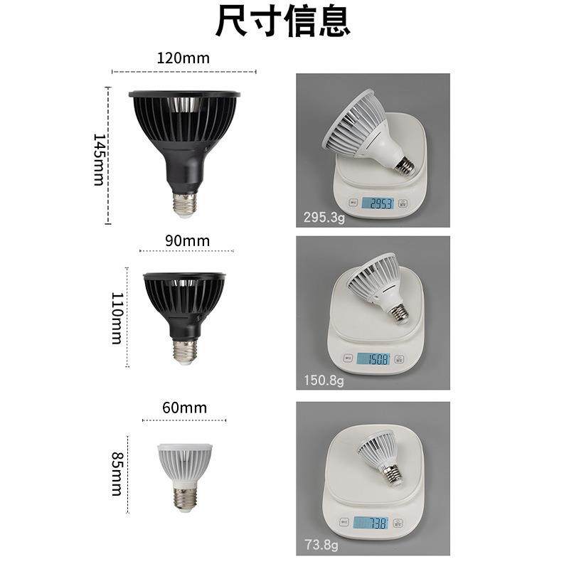 植物补光灯98显Led室内仿太阳全光谱多肉花卉盆栽水草Par38灯泡,淘宝优惠券,粉丝福利购,淘宝优惠卷