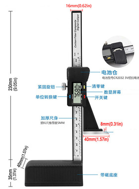 底部带磁150mm数显高度尺数显游标卡尺高度计高度规