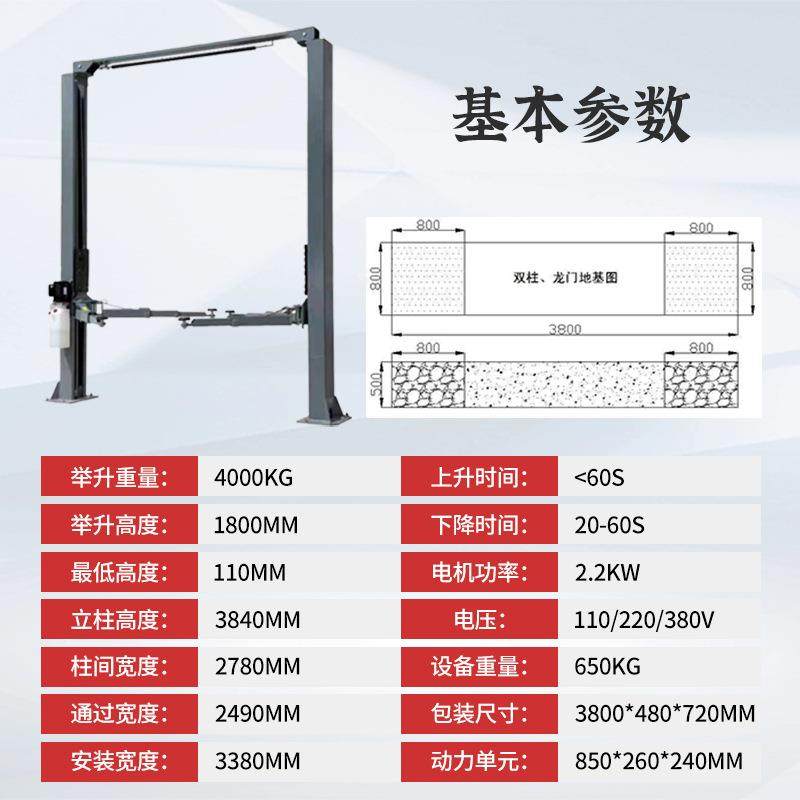 立拓4吨龙门举升机双柱两柱汽车液压维修保养设备保障,淘宝优惠券,粉丝福利购,淘宝优惠卷