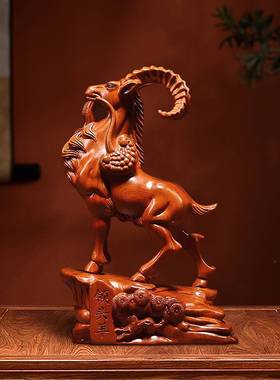 领十头羊件工026艺品肖二生羊花梨摆实木雕刻老板领导办公桌客厅