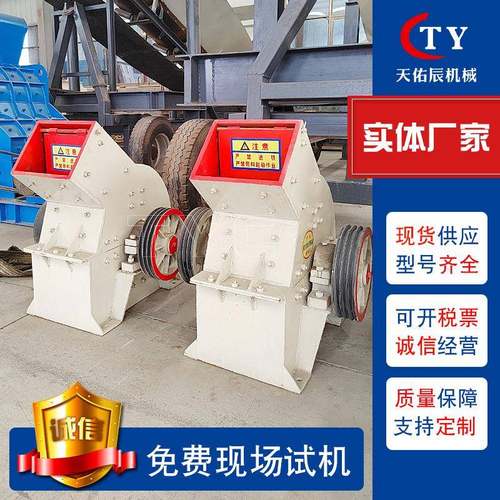 锤破生产厂瓷砖地板锤粉碎家机玻璃PC400*60酒瓶小砖型式破碎机 - 图1