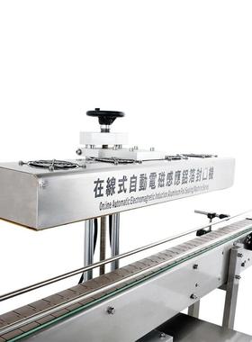 塑料瓶口电磁感应铝箔封口机高温加热铝箔片热封口包装设备