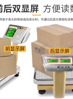 60kg电子秤商用小型台秤50公斤市场称卖菜家用充电计价磅秤