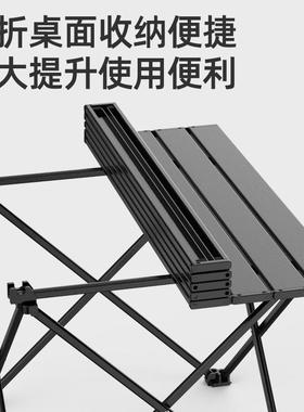 便携式折叠桌自驾游野营家用烧烤野餐桌户外黑色铝合金蛋卷桌