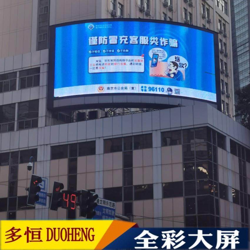 江苏LED户外大屏幕供应户外P2.5LED显示屏南京LED屏价格,淘宝优惠券,粉丝福利购,淘宝优惠卷