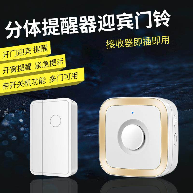 超市门口冰箱冰柜开门感应提醒器店铺门铃窗户门磁防盗报警器家用,淘宝优惠券,粉丝福利购,淘宝优惠卷