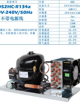 R134AQD52HC压缩机冷凝机组微型冰箱饮水机制冷机组冷凝器过滤器
