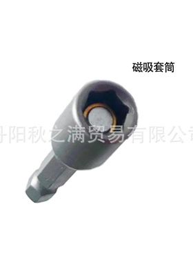 工具组套批头高速钢麻花钻接杆套筒拧螺丝金属打孔常用工具组套