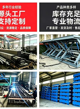 固定剪叉液压升降平台1吨2吨电动装卸平台仓库厂房固定液压升降机